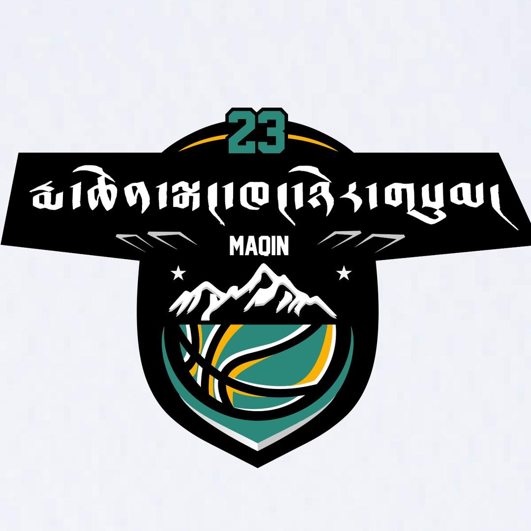 @玛沁贰十叁号篮球公园