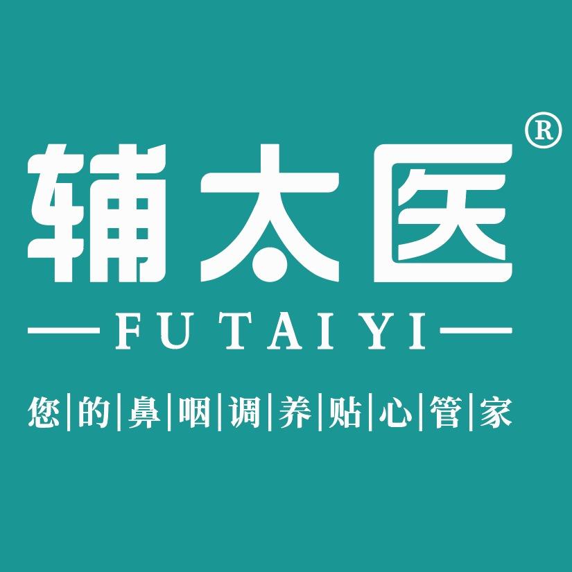 辅太医(东关小学店)