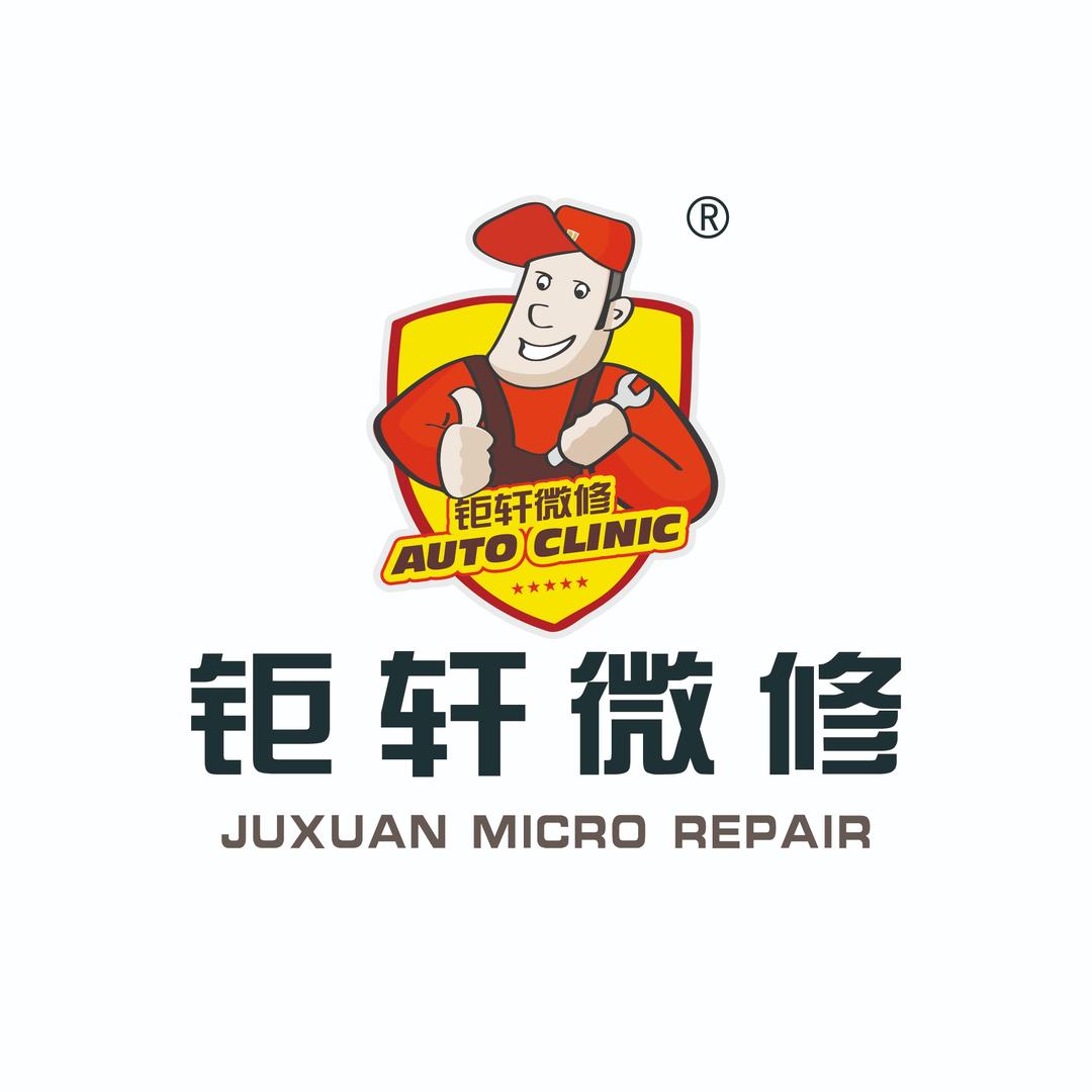 遵义百年同荣钜轩点喷快速补漆