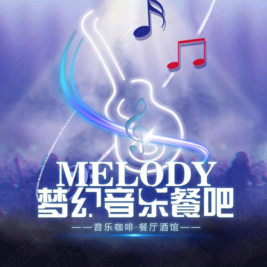 曼乐迪音乐餐吧广宁店