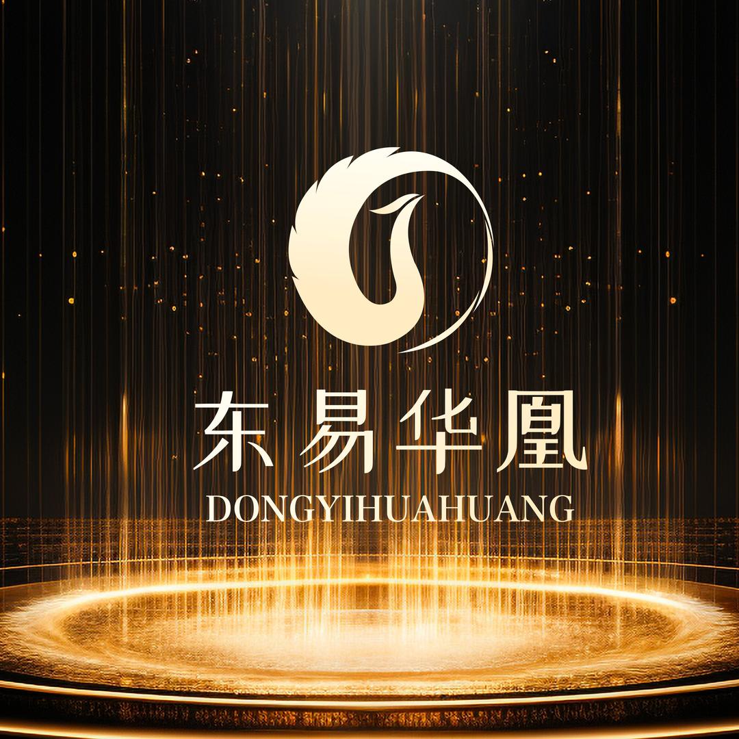 东易华凰·婷婷美容(乡宁店)