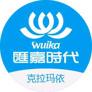 汇嘉时代克拉玛依购物中心