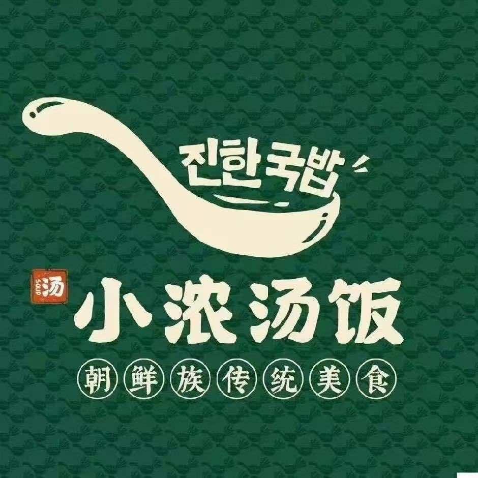 汤小浓（福利官）