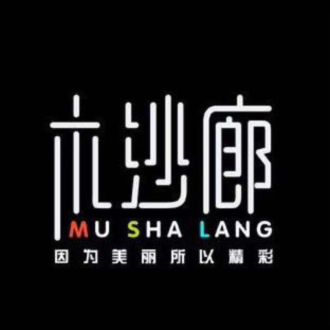 莱芜木沙廊美发店
