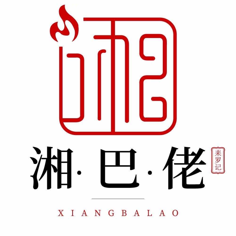 耒阳市湘巴佬夜市