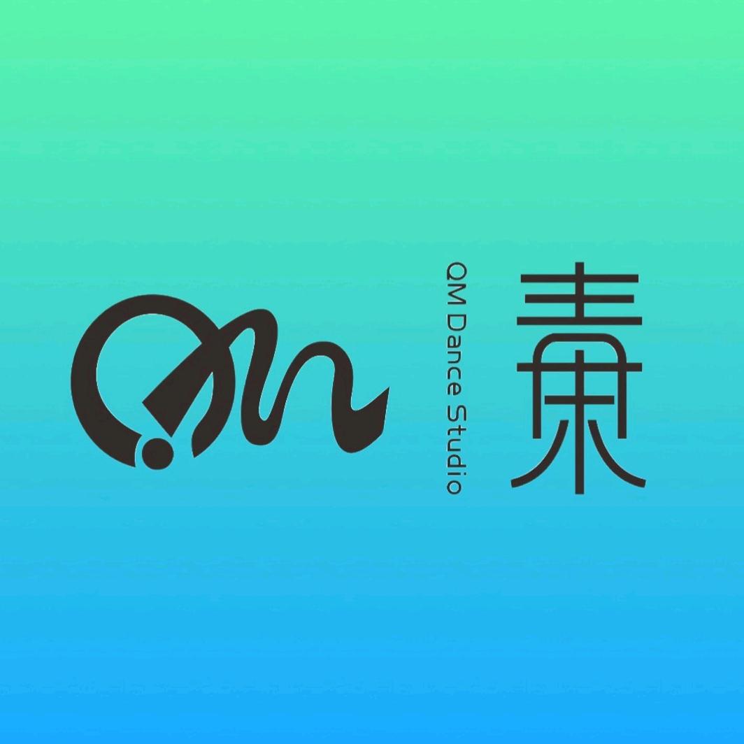 青末舞蹈