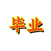 平云商贸直播