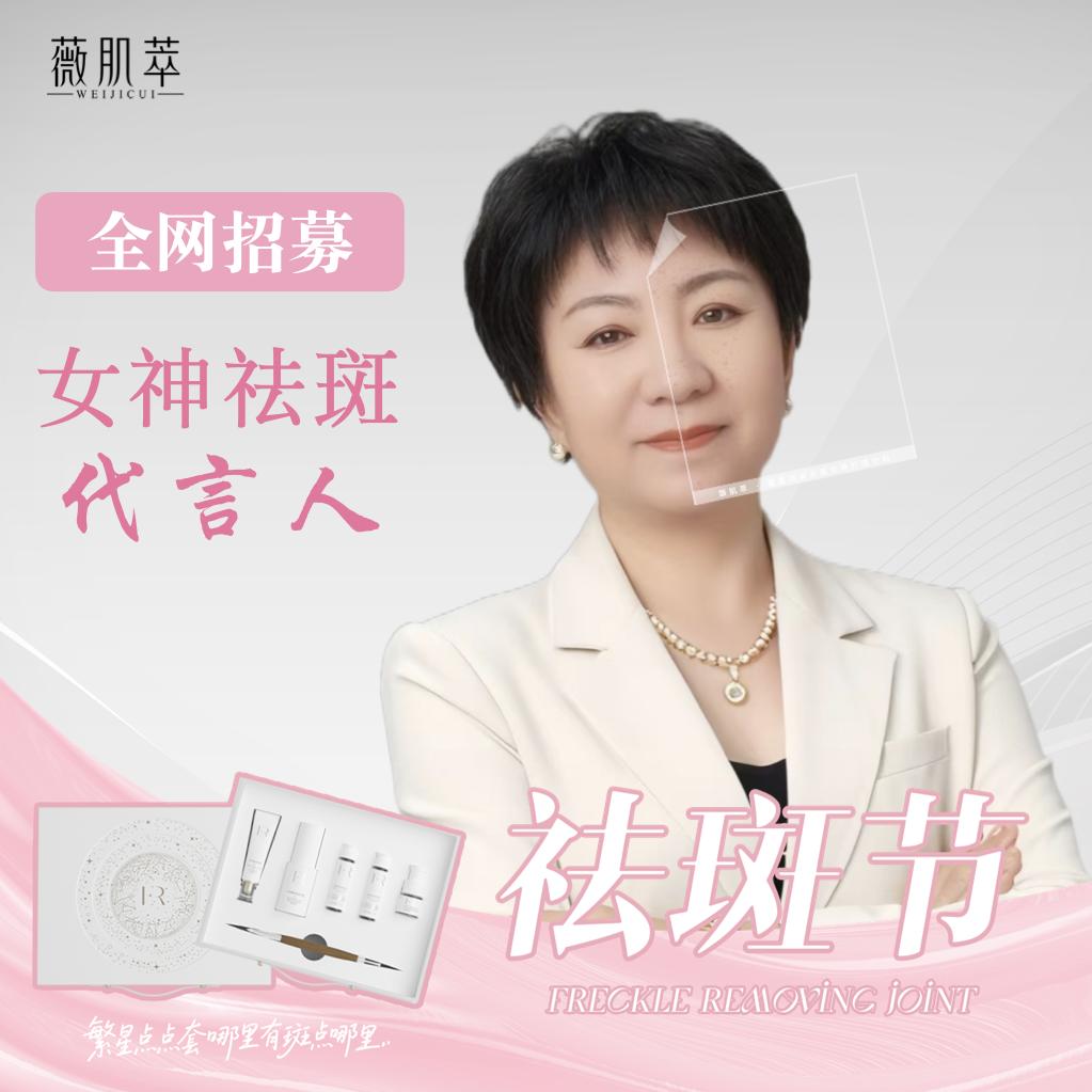 伊人肌秘-山丹圣雅巴姐【仁和街店】