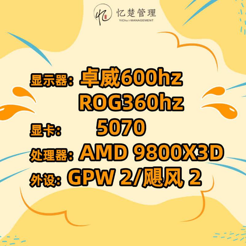 BK电竞•忆楚管理（江宁义乌店）