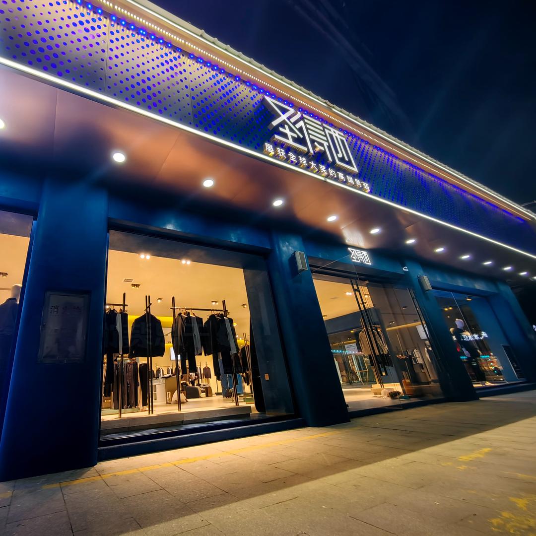 圣得西-轻装轻生活