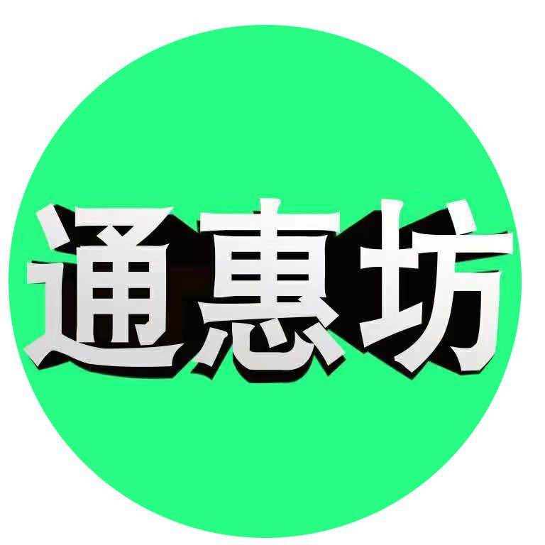 安丘通惠坊鲜牛馆