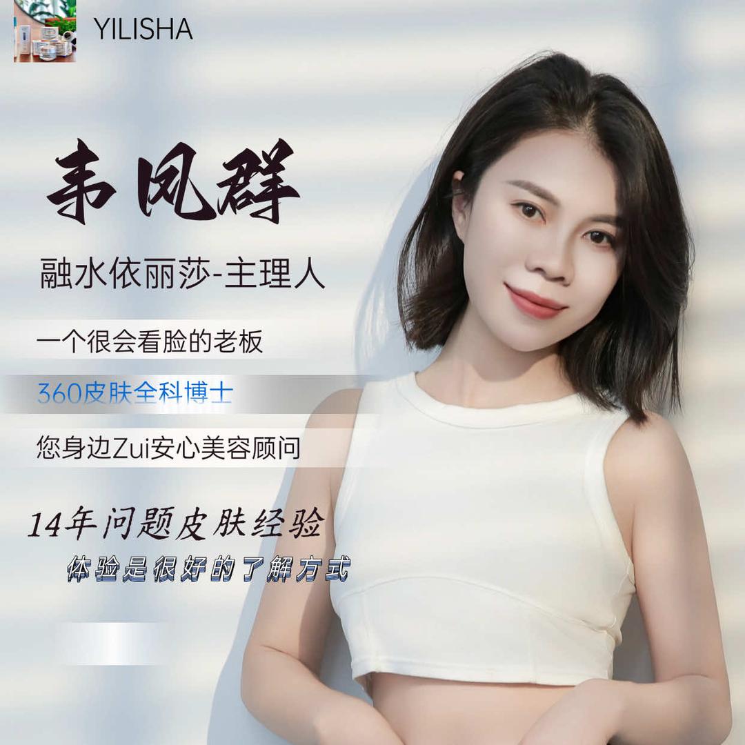 融水韦凤群