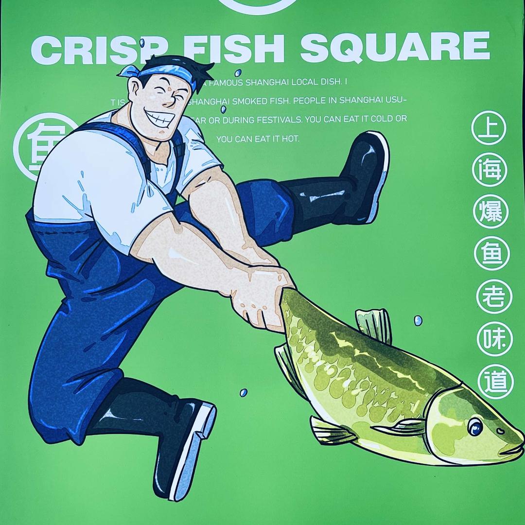 酥鱼坊(大唐店)官方号