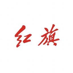 南京大道红旗体验中心