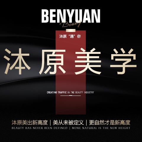 泍原美学纹眉团购