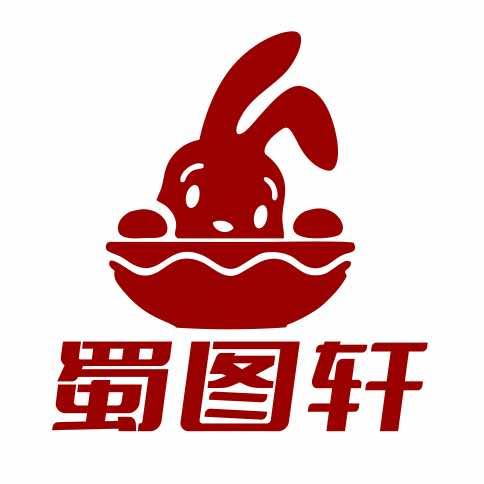 蜀图轩兔火锅—美食分享者