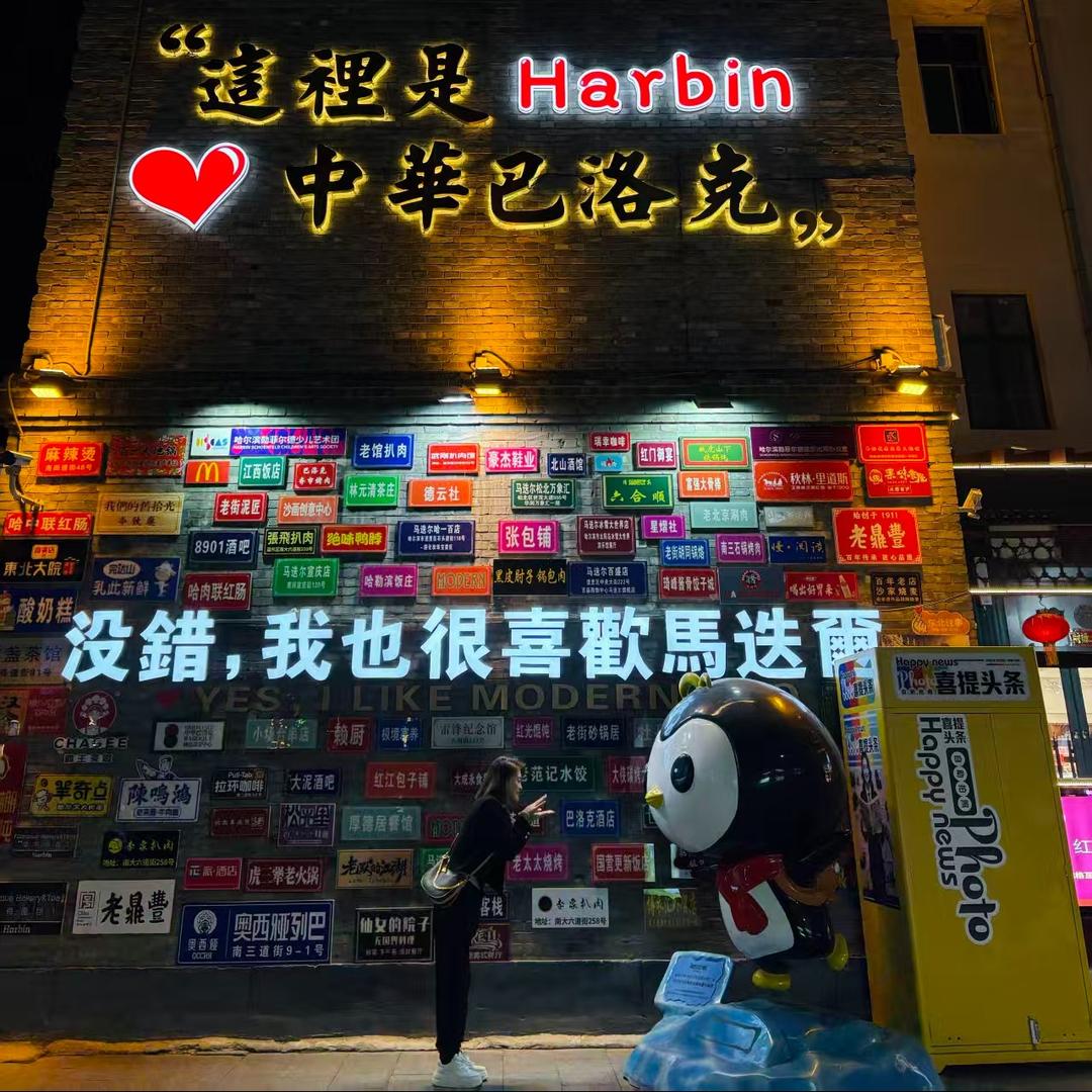 小土豆在雪乡链程国际旅行社专员