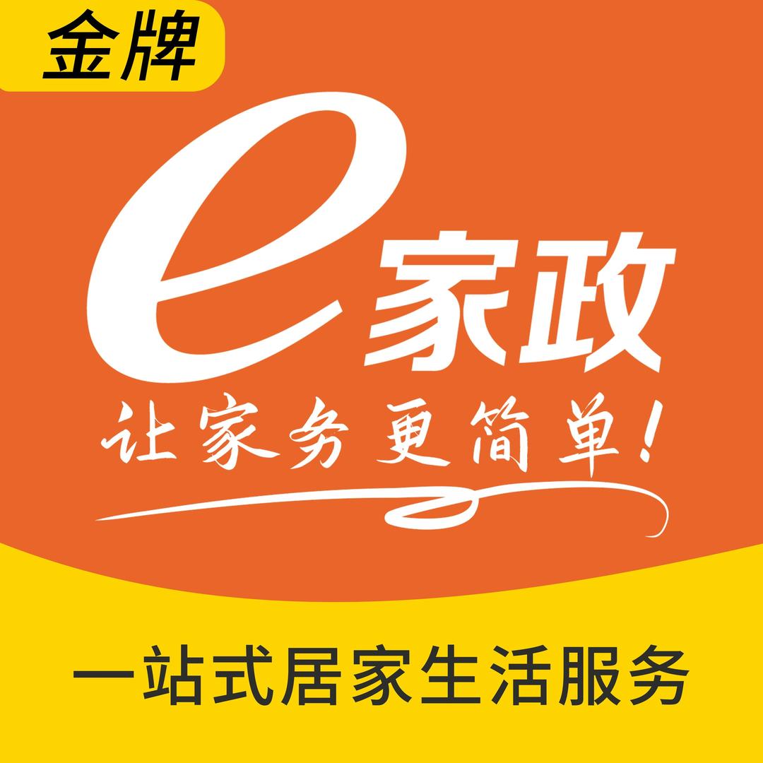 e家政郑州市