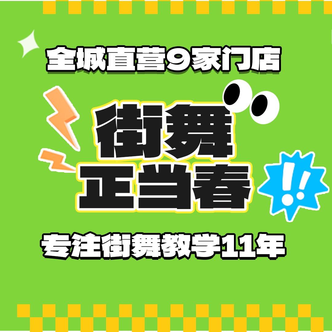 耐斯街区抖音直播间