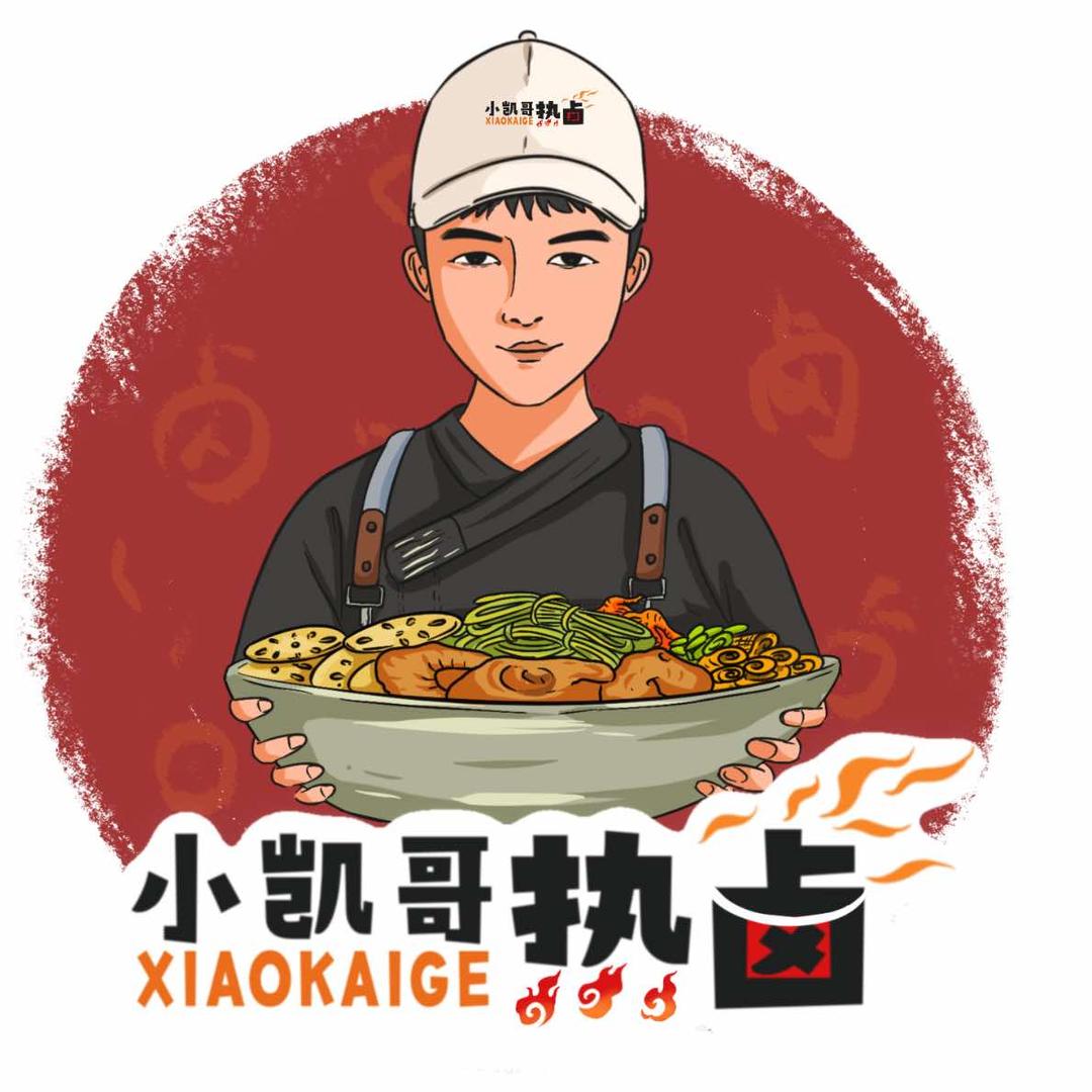 小凯哥热卤