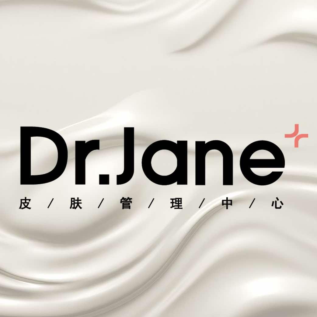 Dr.Jane皮肤管理中心