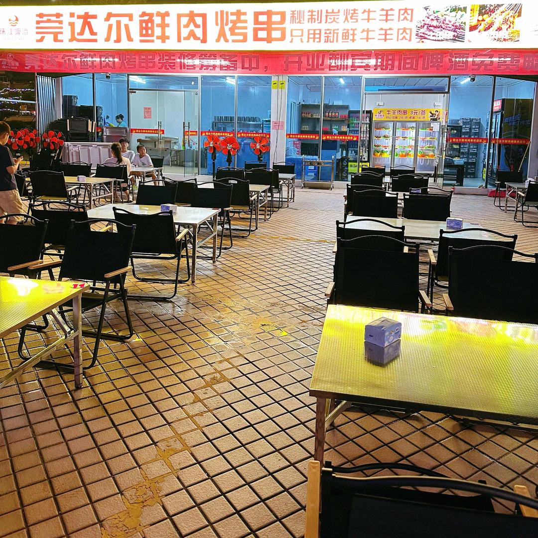 莞达尔鲜肉烤串官方号