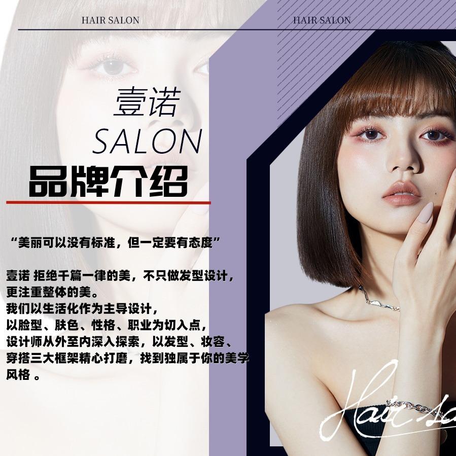 嘉兴壹诺专注烫发染发