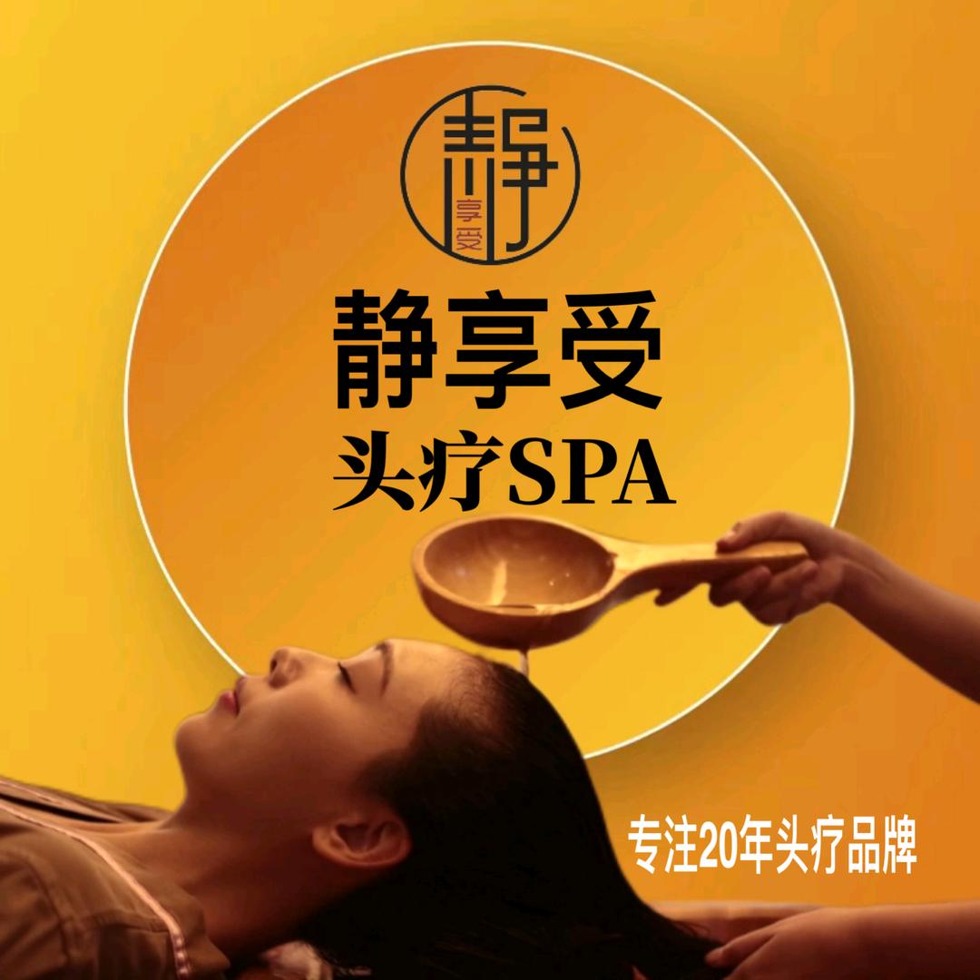 花都静想受美容洗头吧