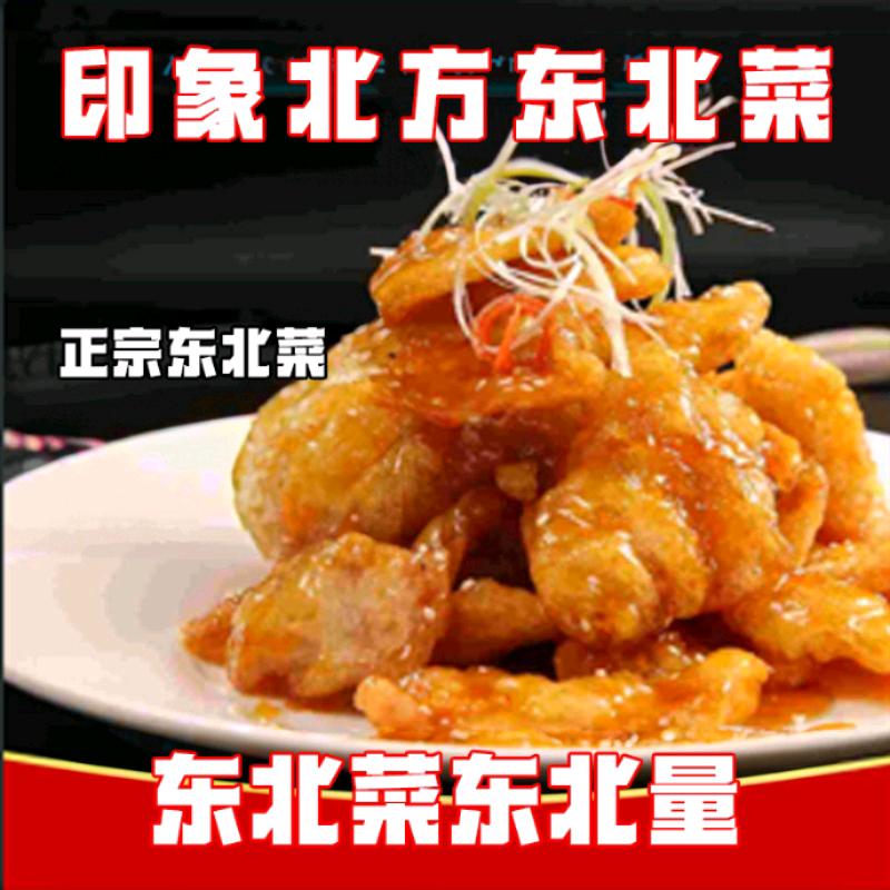 印象北方正宗东北菜
