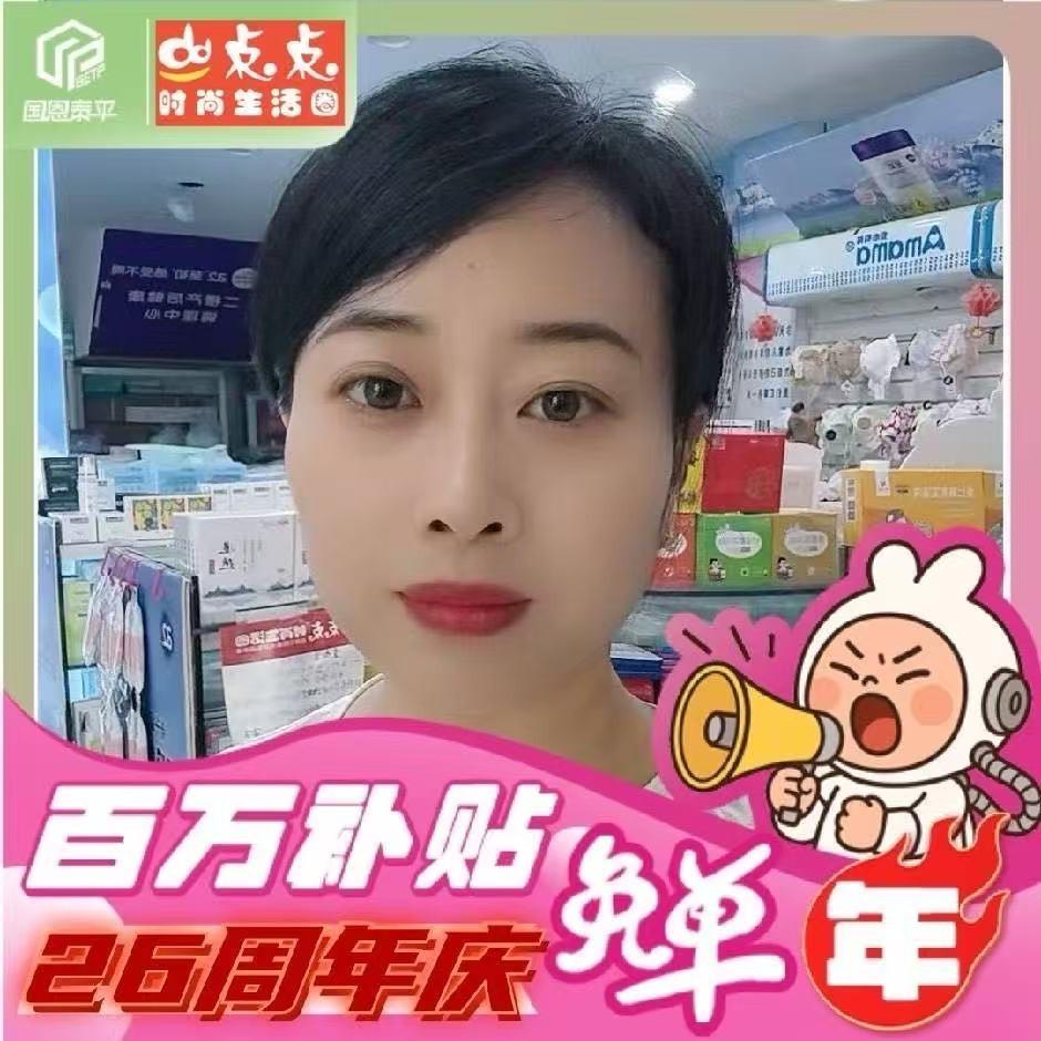 丰县点点孕婴孙丽华