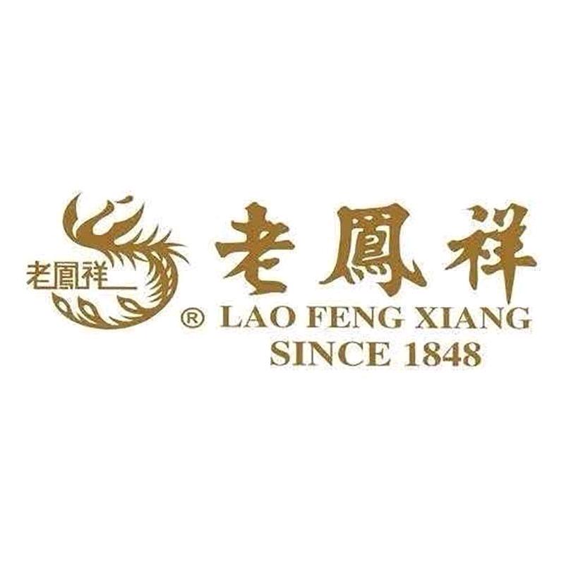 陕西老凤祥（福利店）