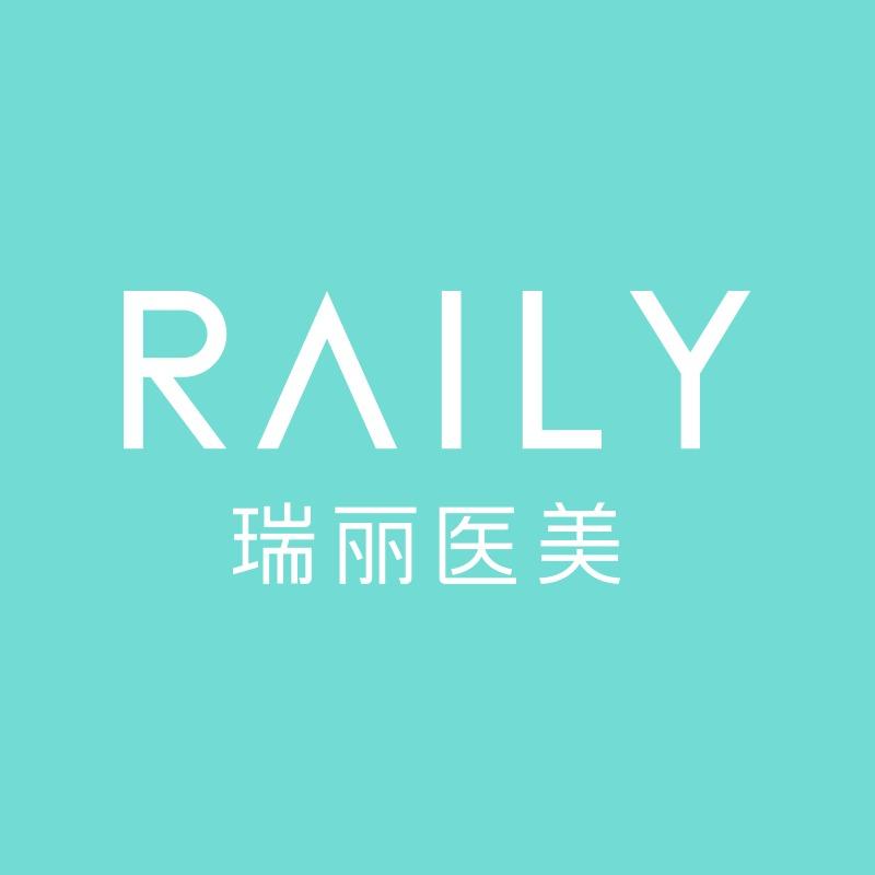 瑞丽医疗美容（瑞安院）