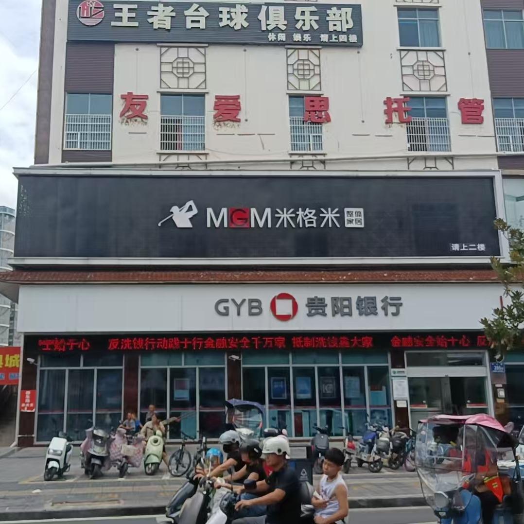 步步高家电家居(玉水商城店)官方号