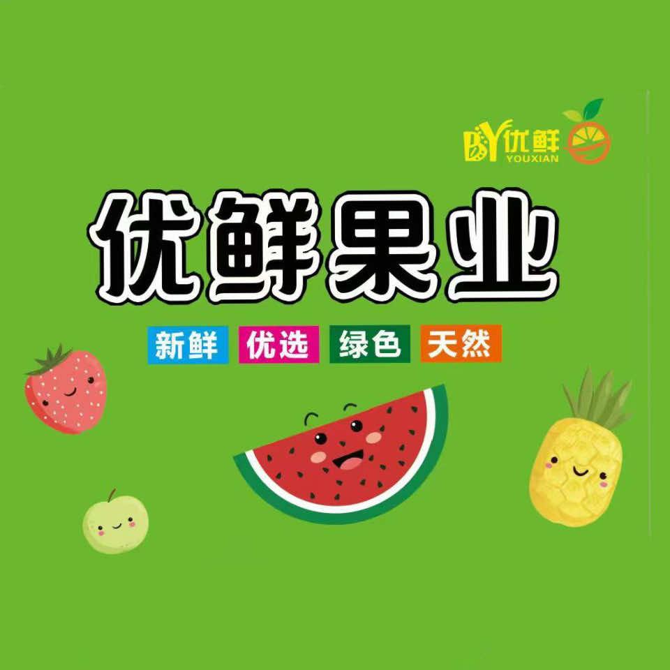 优鲜果业（方城店）