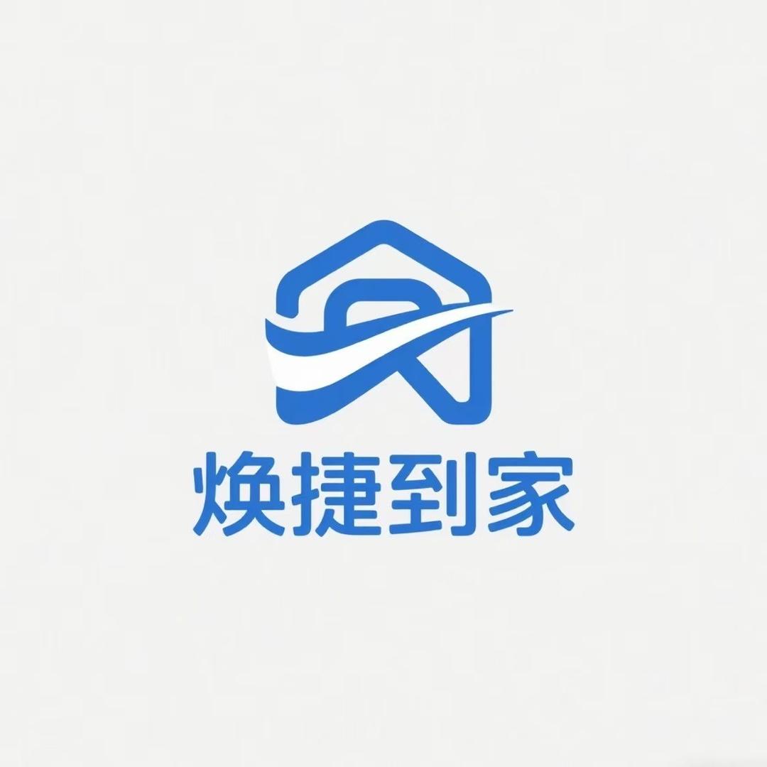 焕捷美居到家家庭维修.
