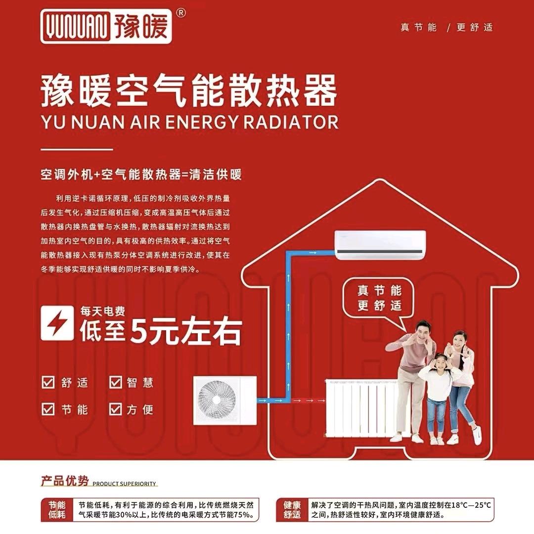 空调带暖气(周口运营部)