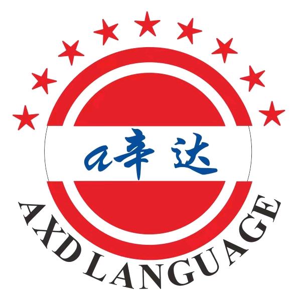 阿辛达教育