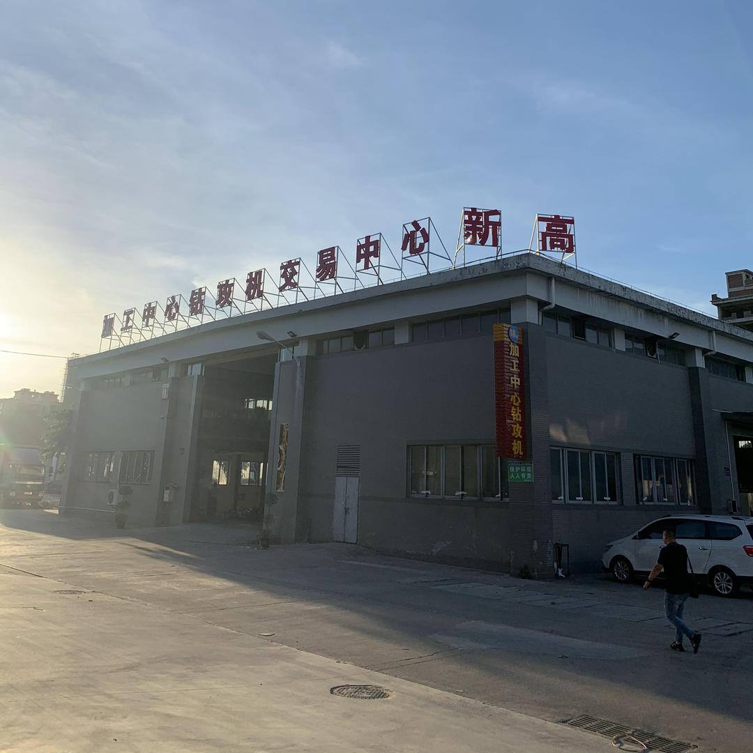 东莞市新高精密设备有限公司