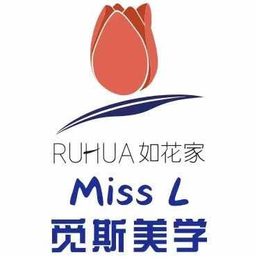如花家觅斯MissL美学专用号