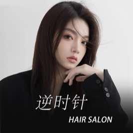 逆时针官方号