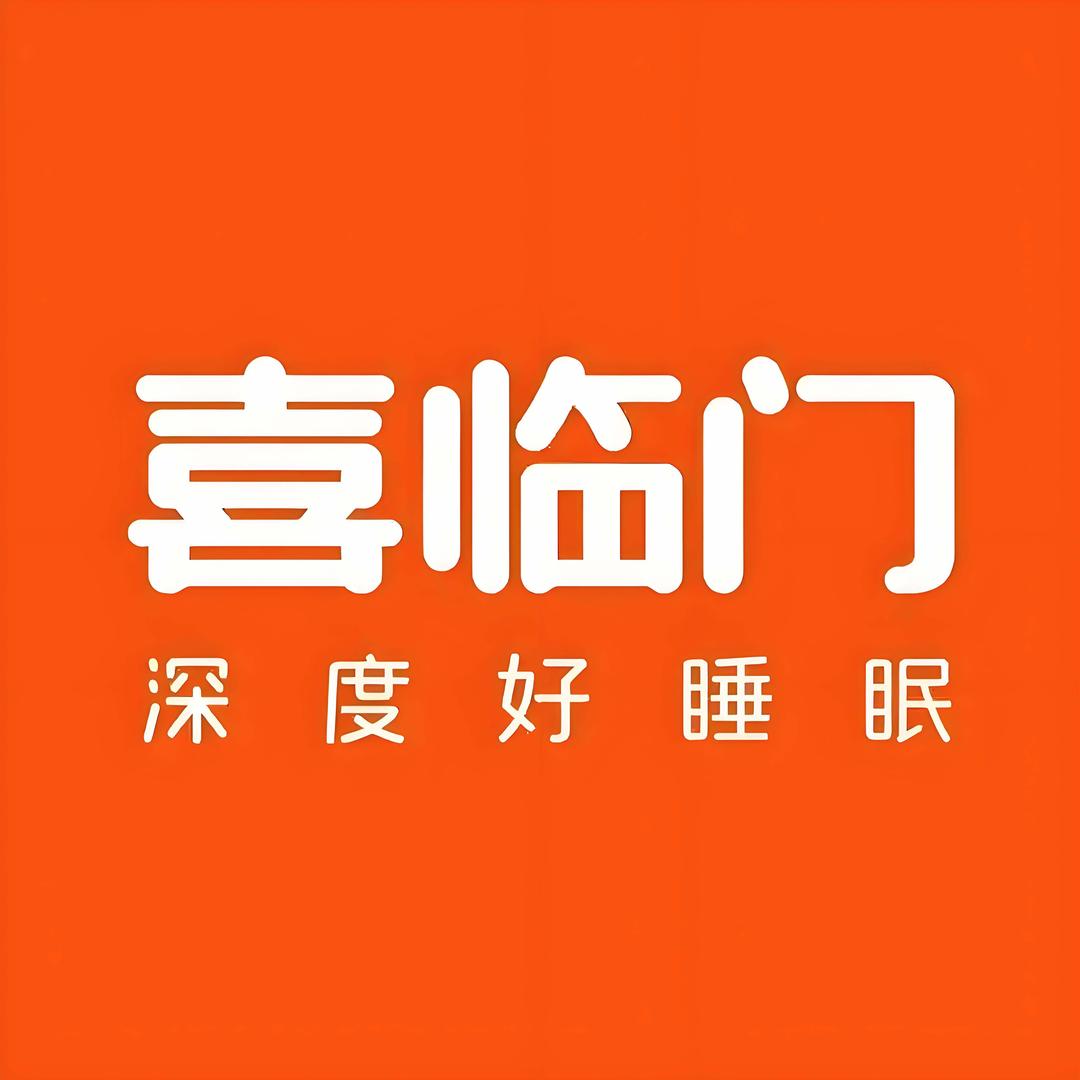 宜宾喜临门家居