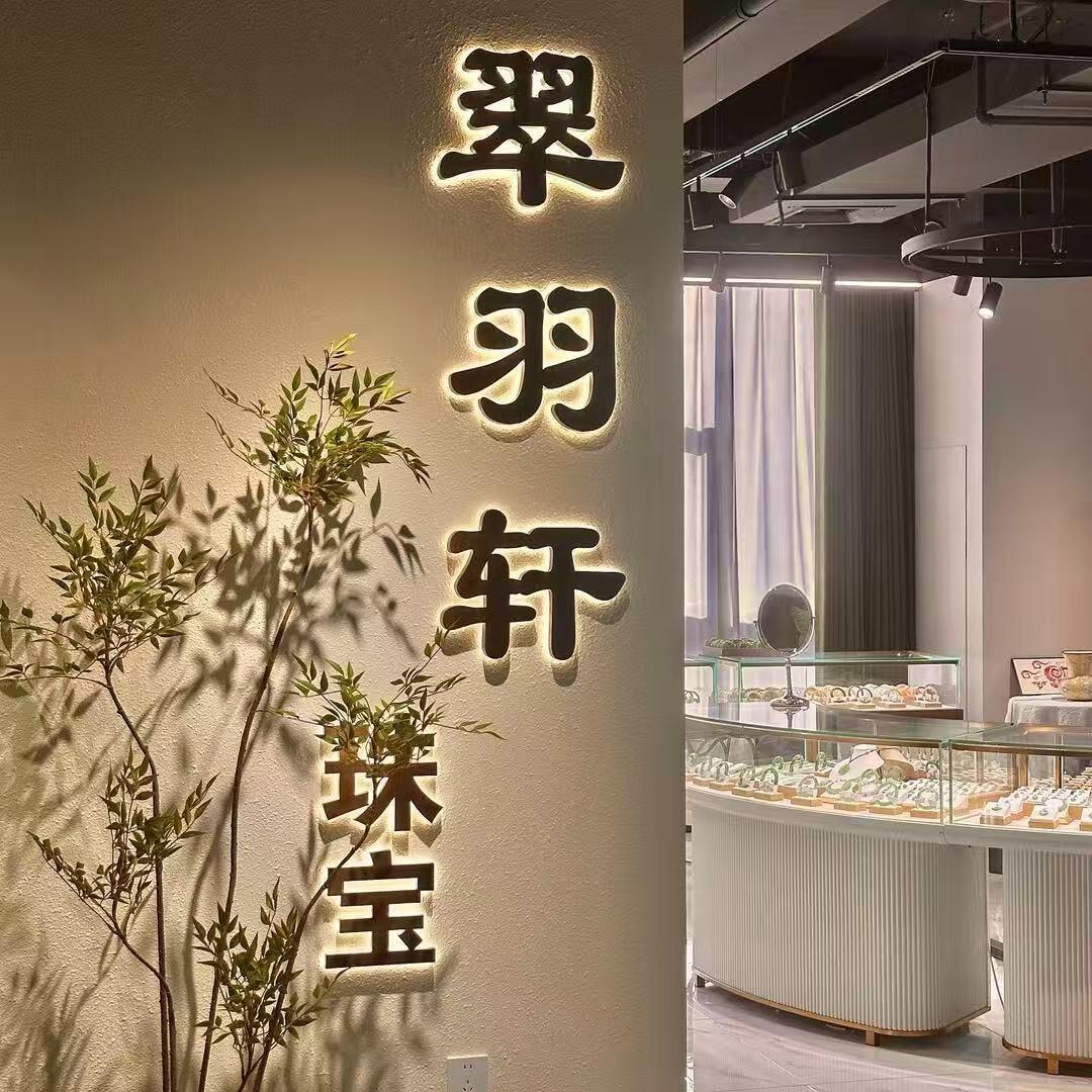 淄博翠羽轩珠宝官方号