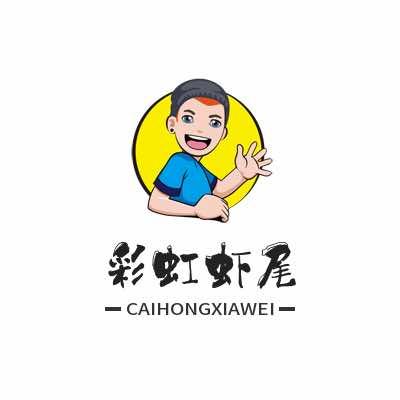 彩虹虾尾烧烤(临潼总店)