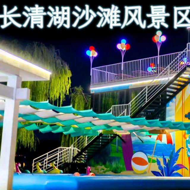 长清湖沙滩风景区拓展基地官方号