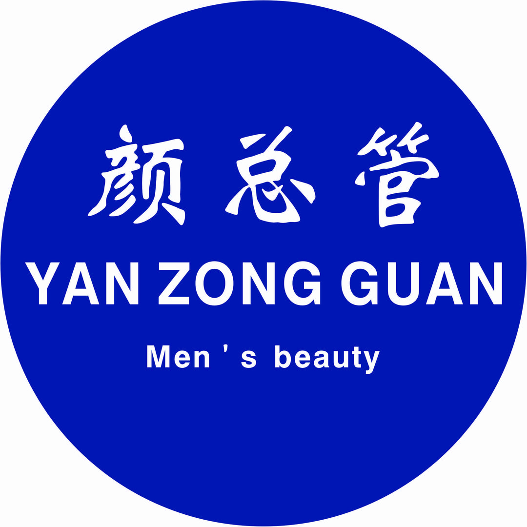 颜总管·男士专业洗脸吧