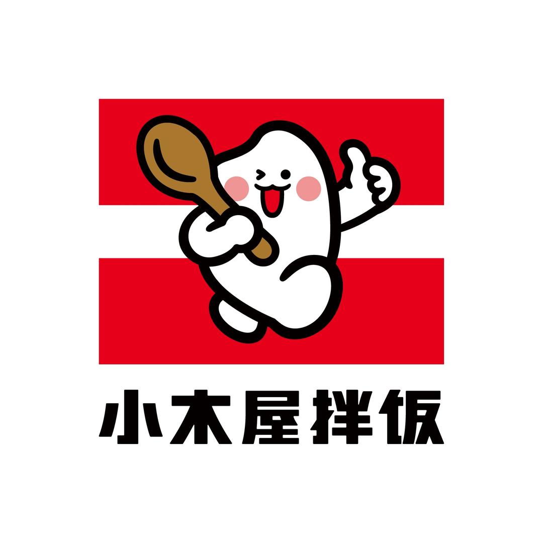 小木屋拌饭