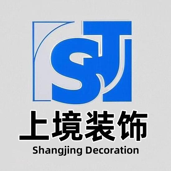 上境装饰设计中心