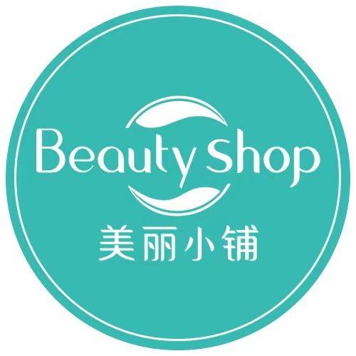 美丽小铺（亳州钻石广场店）