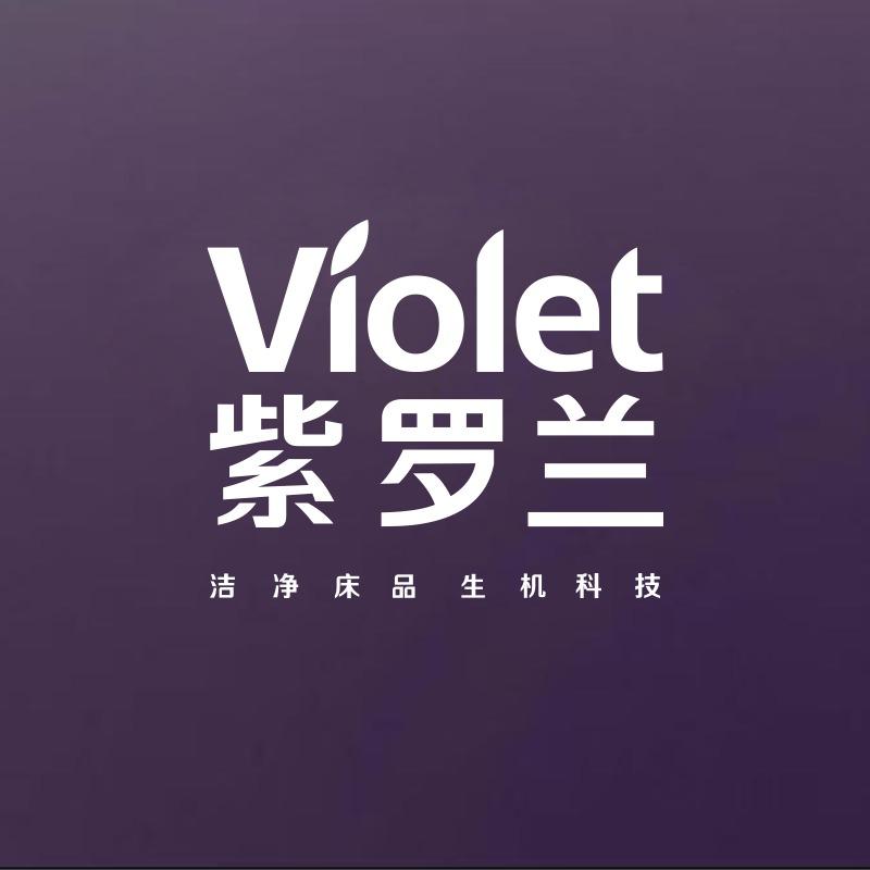 紫罗兰生机家纺(慈利店)