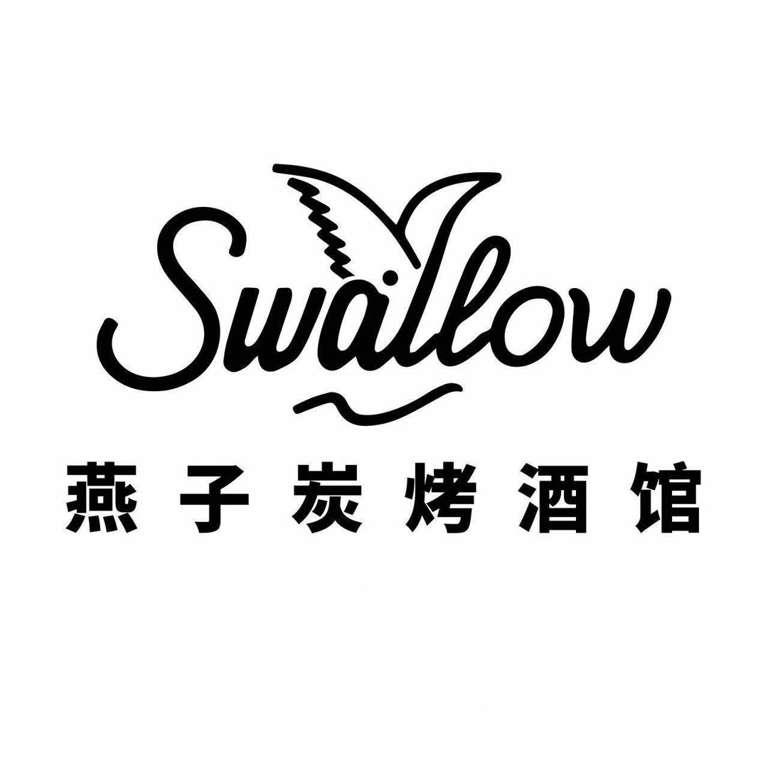 燕子炭烤酒馆